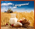 Поздравление главы Кувшиновского района с Днем сельского хозяйства и перерабатывающей промышленности