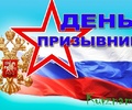Поздравление губернатора Тверской области с 15 ноября – Всероссийский день призывника