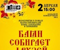 В Твери пройдёт областной праздник, посвящённый Всероссийскому дню баяна, аккордеона и гармоники