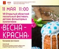В Твери состоится Открытый областной пасхальный фестиваль