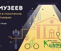18 мая Тверская область присоединится к всероссийской культурно-образовательной акции «Ночь музеев».