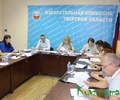 Состоялось 123 заседание избирательной комиссии Тверской области