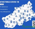 Тверская область: сводка по COVID-19 за 3 ноября 2020