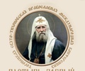 Верхневолжье: стартовала конференция «Пастырь добрый»