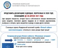Управление федеральной налоговой службы по Тверской области информирует