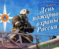 Поздравление губернатора Тверской области с Днем пожарной охраны
