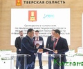 ПМЭФ-2021: Правительство Тверской области и ООО «Герс Технолоджи» подписали соглашение по реализации нового инвестпроекта в сфере нефтегазовой промышленности