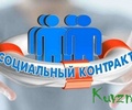 Более 1000 социальных контрактов заключено в Тверской области с начала 2021 года