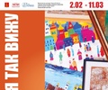 В столице Верхневолжья пройдёт выставка работ юных художников из города Торжка