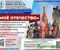 Жители Тверской области могут принять участие в Международном творческом конкурсе «Мое Отечество»