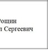 ГРАФИК личного приема граждан должностными лицами Правительства Тверской области и исполнительных органов Тверской области в мае 2023 года