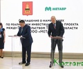 ПМЭФ-2023: Правительство Тверской области и ООО «Метавр» заключили соглашение в сфере импортозамещения в машиностроении