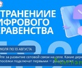 Жителям Тверской области предлагают выбрать населенные пункты, где будут установлены вышки сотовой связи
