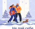 Профилактика и первая помощь при обморожении в Тверской области