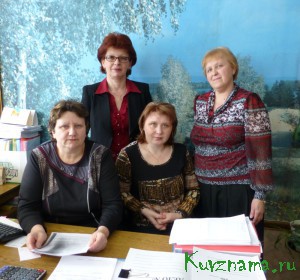 Работники бухгалтерии Кувшиновского Центра занятости 