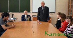Встреча студентов с ветераном Великой Отечественной войны К.С. Федуловым