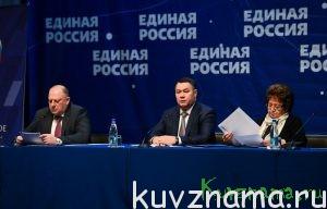 Игорь Руденя: улучшение качества жизни через реализацию национальных проектов должно объединить все конструктивные силы Верхневолжья