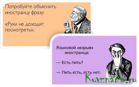 Что мы знаем о русском языке?