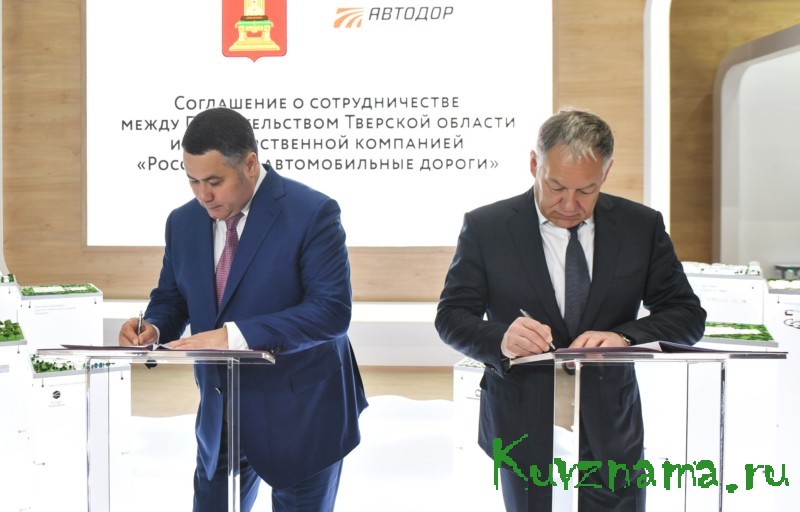 Правительство Тверской области и Автодор на ПМЭФ-2021 подписали соглашение о развитии инфраструктуры трассы М-11