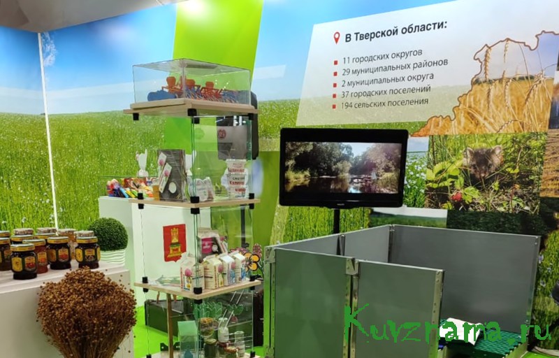 Тверскую область на выставке «Золотая осень» в Москве представляют более 25 предприятий агропромышленного комплекса