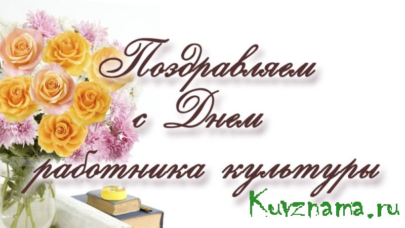 30 ноября – День клубного работника Тверской области