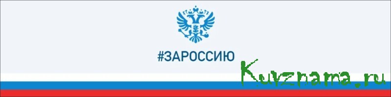 Дмитрий Куров: "Нельзя истреблять русский народ!"