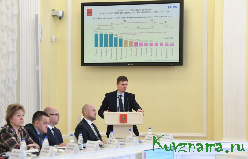 В Тверской области утверждена стратегия развития промышленности Верхневолжья