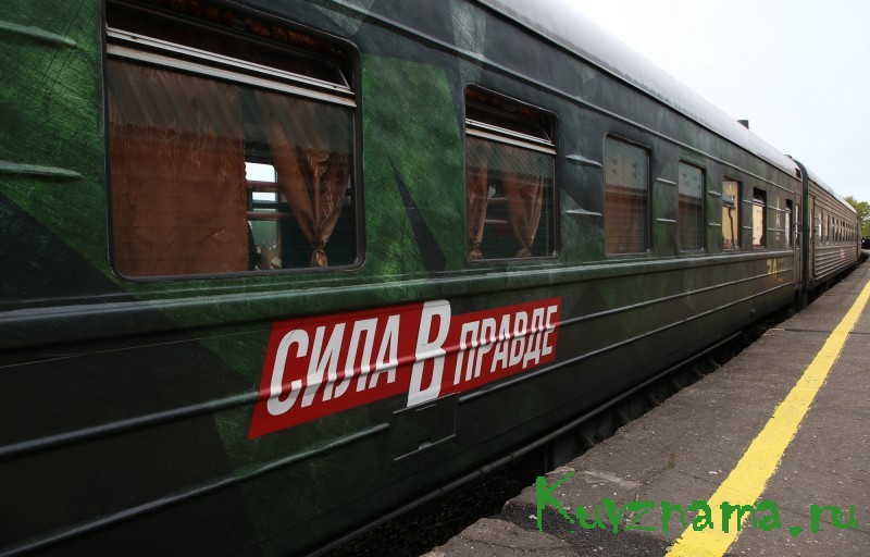 В Ржев Тверской области прибыл поезд-музей «Сила в правде», представляющий достижения российской армии и флота