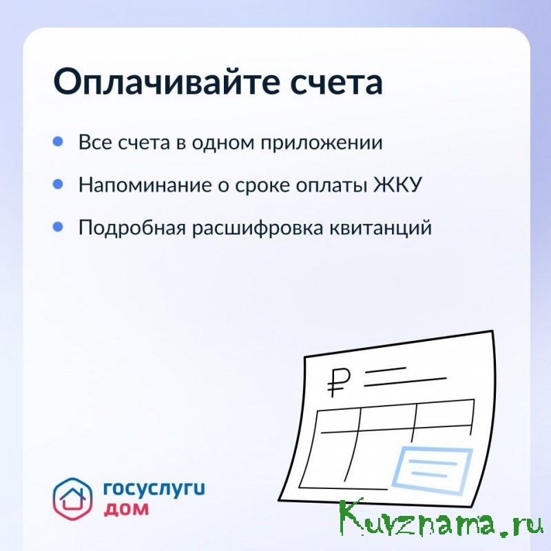 Жители Верхневолжья оценили удобство пользования приложением Госуслуги.Дом, которое упрощает решение вопросов в сфере ЖКХ