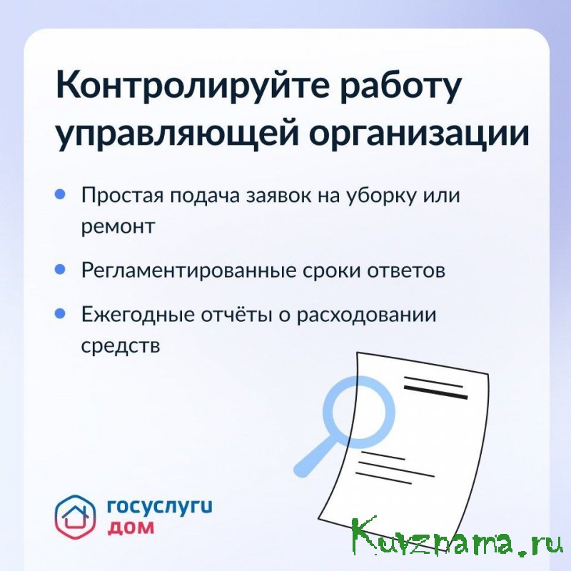 Жители Верхневолжья оценили удобство пользования приложением Госуслуги.Дом, которое упрощает решение вопросов в сфере ЖКХ