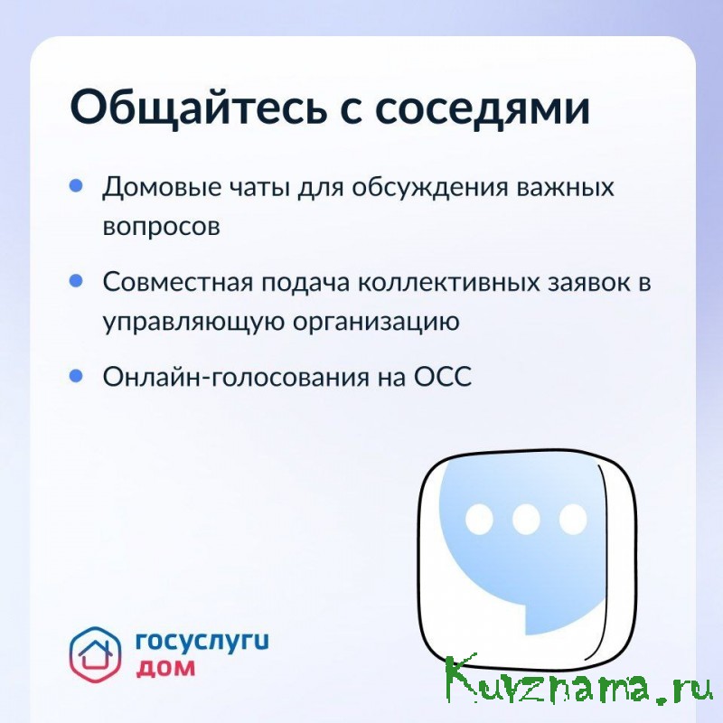 Жители Верхневолжья оценили удобство пользования приложением Госуслуги.Дом, которое упрощает решение вопросов в сфере ЖКХ