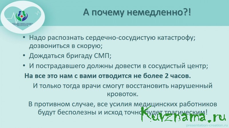 Неделя борьбы с инсультом (в честь Всемирного дня борьбы с инсультом 29 октября)