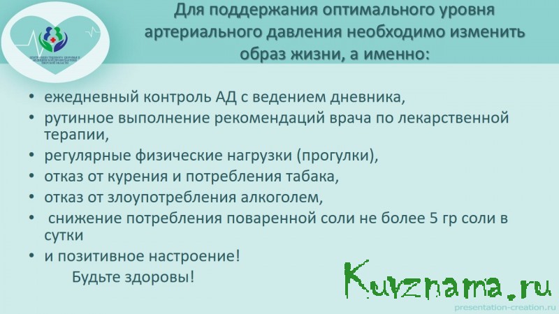 Неделя борьбы с инсультом (в честь Всемирного дня борьбы с инсультом 29 октября)