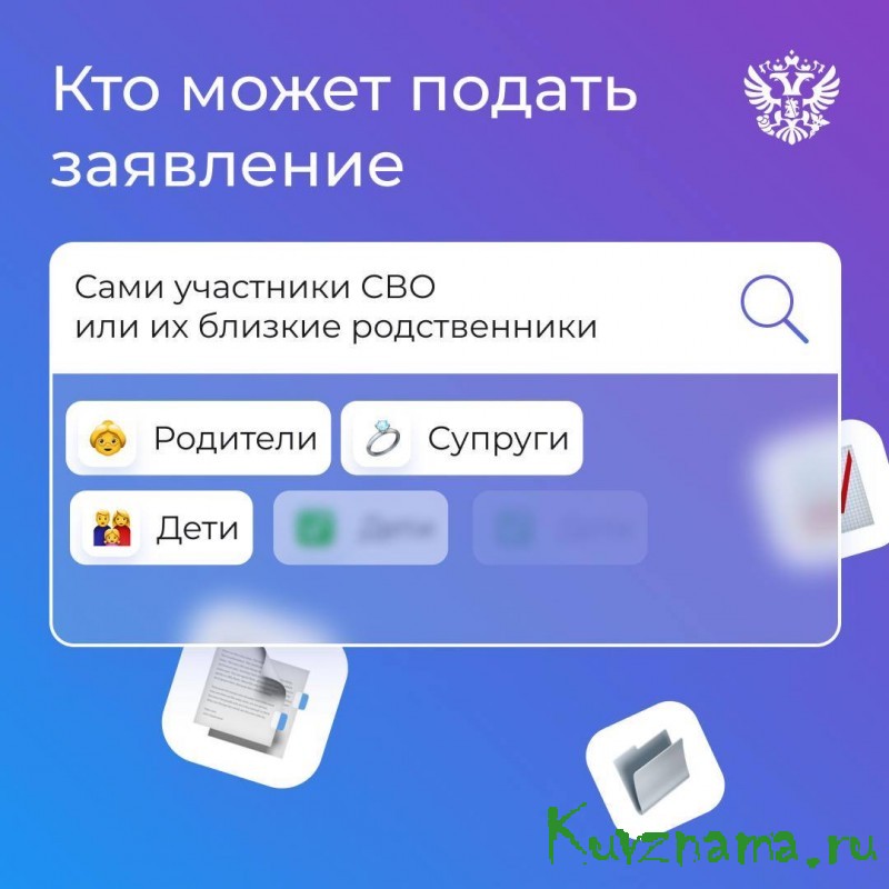 Получить справку, подтверждающую участие в специальной военной операции, можно через Госуслуги и МФЦ