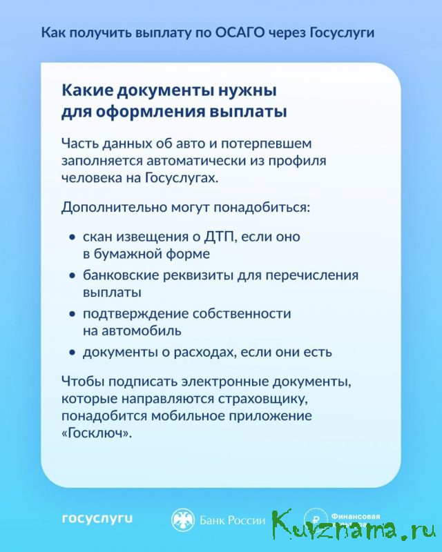 Тверичанам выплатили более 6 млн рублей по европротоколу