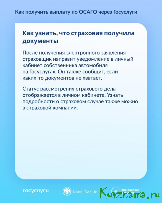 Тверичанам выплатили более 6 млн рублей по европротоколу