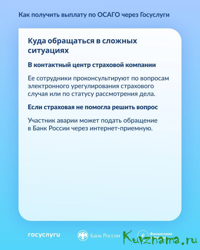 Тверичанам выплатили более 6 млн рублей по европротоколу