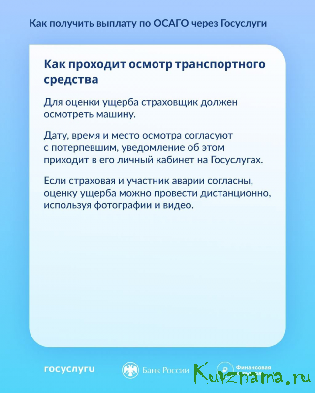 Тверичанам выплатили более 6 млн рублей по европротоколу